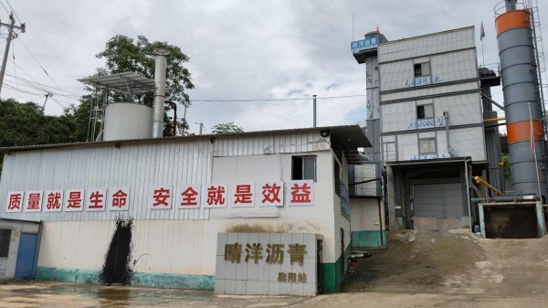 湖南晴洋建設有限公司,邵陽瀝青攪拌樓,攤鋪機,壓路機,膠輪壓路機