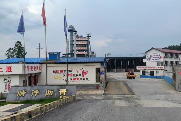 湖南晴洋建設有限公司,邵陽瀝青攪拌樓,攤鋪機,壓路機,膠輪壓路機