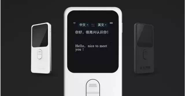 珞珈創業人物(八)--準兒翻譯機,用人工智能顛覆人類對話世界的方式