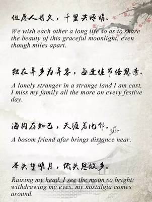 經(jīng)典古詩(shī)英文翻譯,寫(xiě)作高分素材